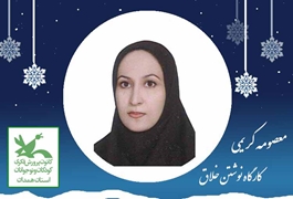 نوشتن خلاق،نونگاه، معصومه کریمی، دوشنبه ساعت 15 تا 16، زمستان 1403، همدان